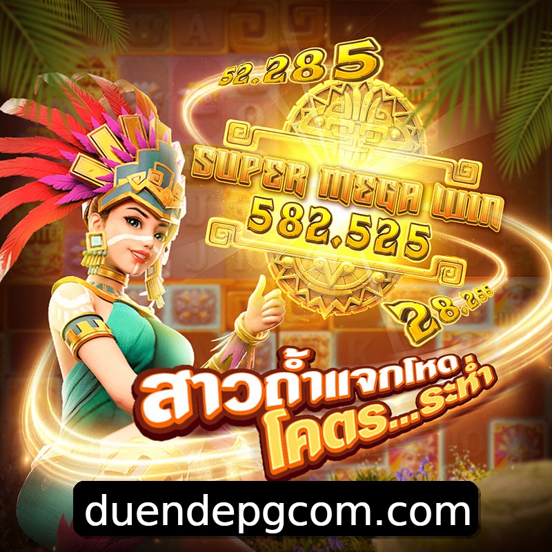 Segurança 2FA duendepg